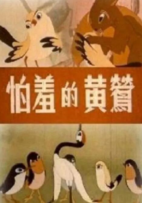 骚爽