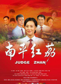骚爽